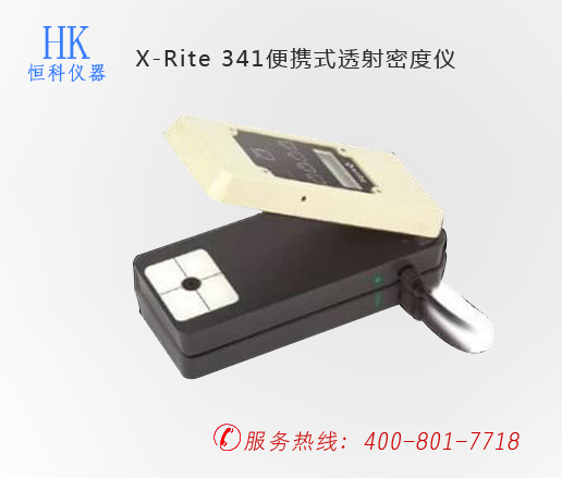 印刷检测仪器, X-Rite 341便携式透射密度仪