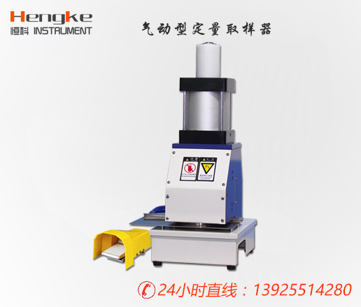 HK-208D(0~8)mm气动纸张纸板定量取样器|纸张检测仪