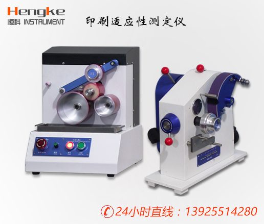 印刷检测仪器,HK-225纸张印刷适性测试仪