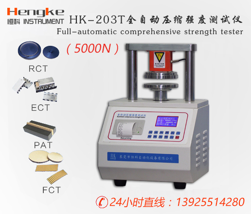 5000N全自动压缩强度测试仪定制型耐压试验机