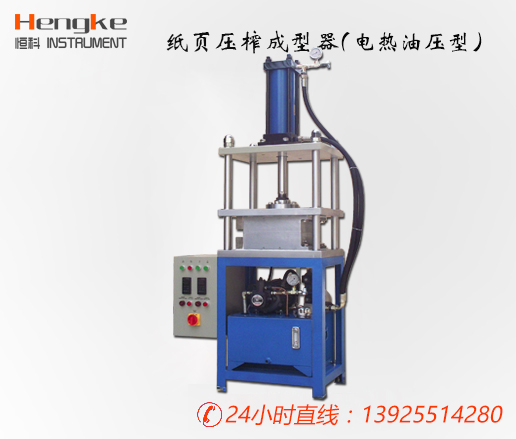 IMT-YZ02 电热液压式压榨机 造纸检测仪器